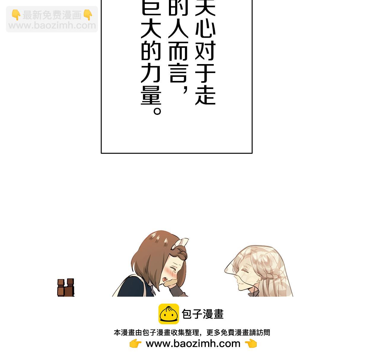 娜麗塔斯·一半的伯爵小姐 - 第104話 風前的燈火（1）(1/3) - 2