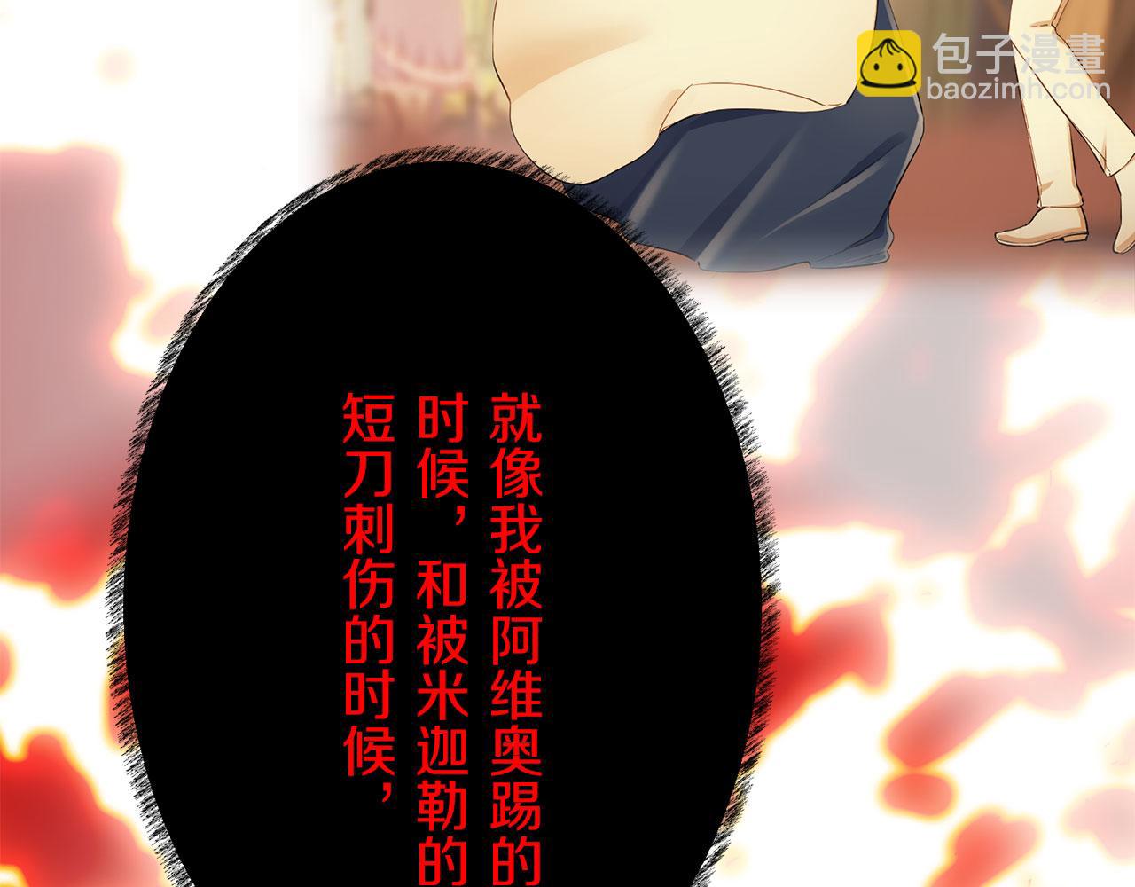 娜麗塔斯·一半的伯爵小姐 - 第104話 風前的燈火（1）(2/3) - 7