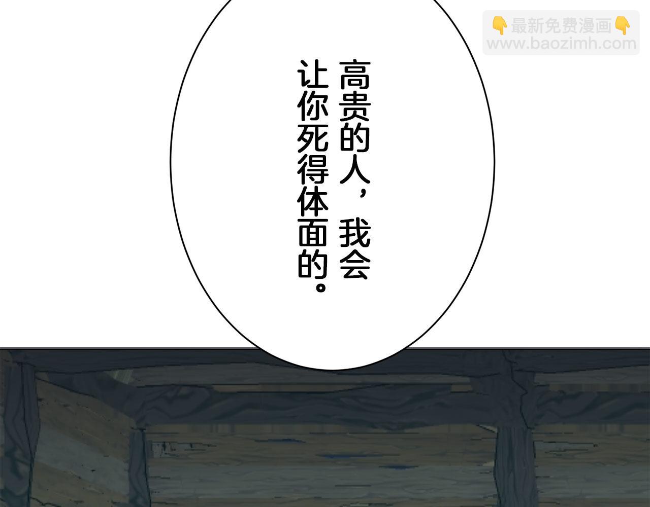 娜麗塔斯·一半的伯爵小姐 - 第106話 風前的燈火（3）(3/3) - 7