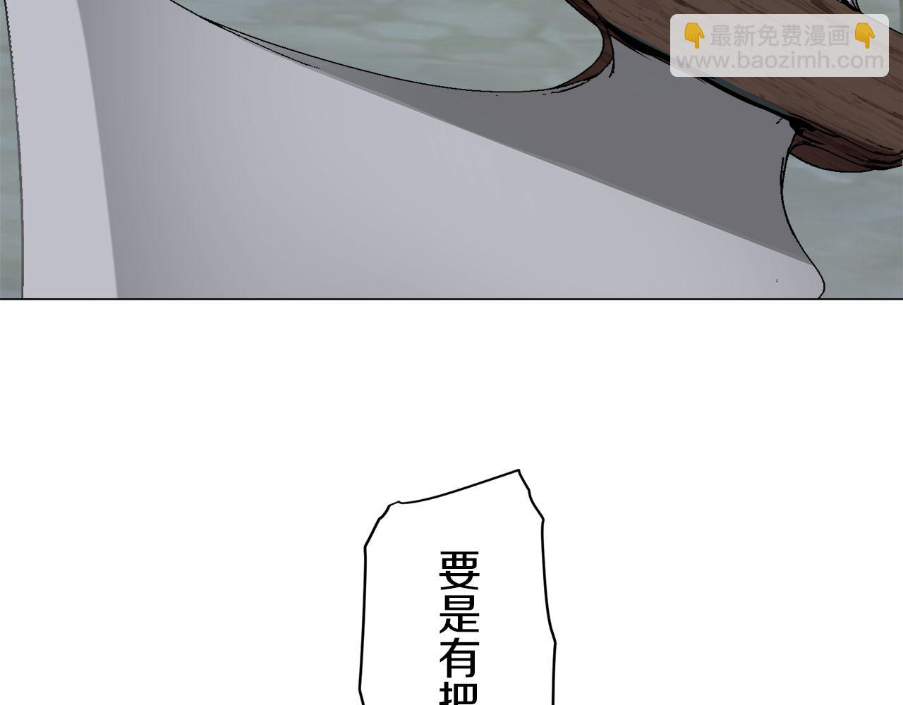 娜麗塔斯·一半的伯爵小姐 - 第106話 風前的燈火（3）(3/3) - 2