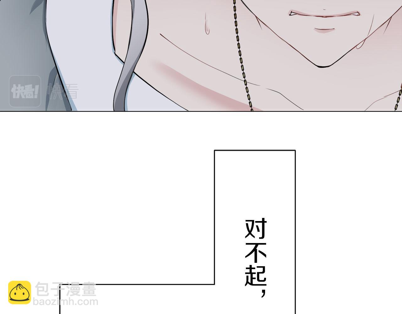 娜麗塔斯·一半的伯爵小姐 - 第106話 風前的燈火（3）(3/3) - 5