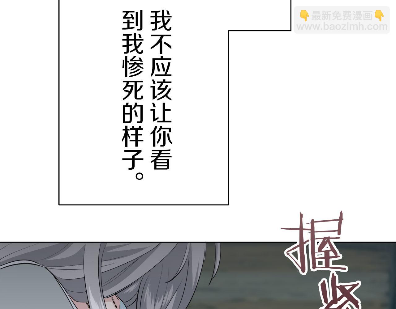 娜麗塔斯·一半的伯爵小姐 - 第106話 風前的燈火（3）(3/3) - 6