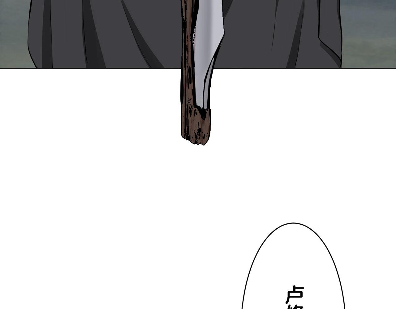 娜麗塔斯·一半的伯爵小姐 - 第106話 風前的燈火（3）(3/3) - 3