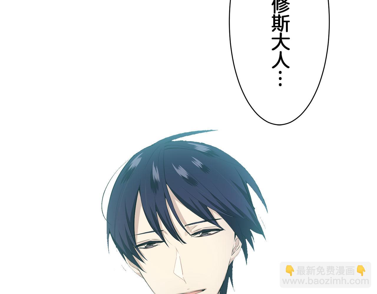 娜麗塔斯·一半的伯爵小姐 - 第106話 風前的燈火（3）(3/3) - 4