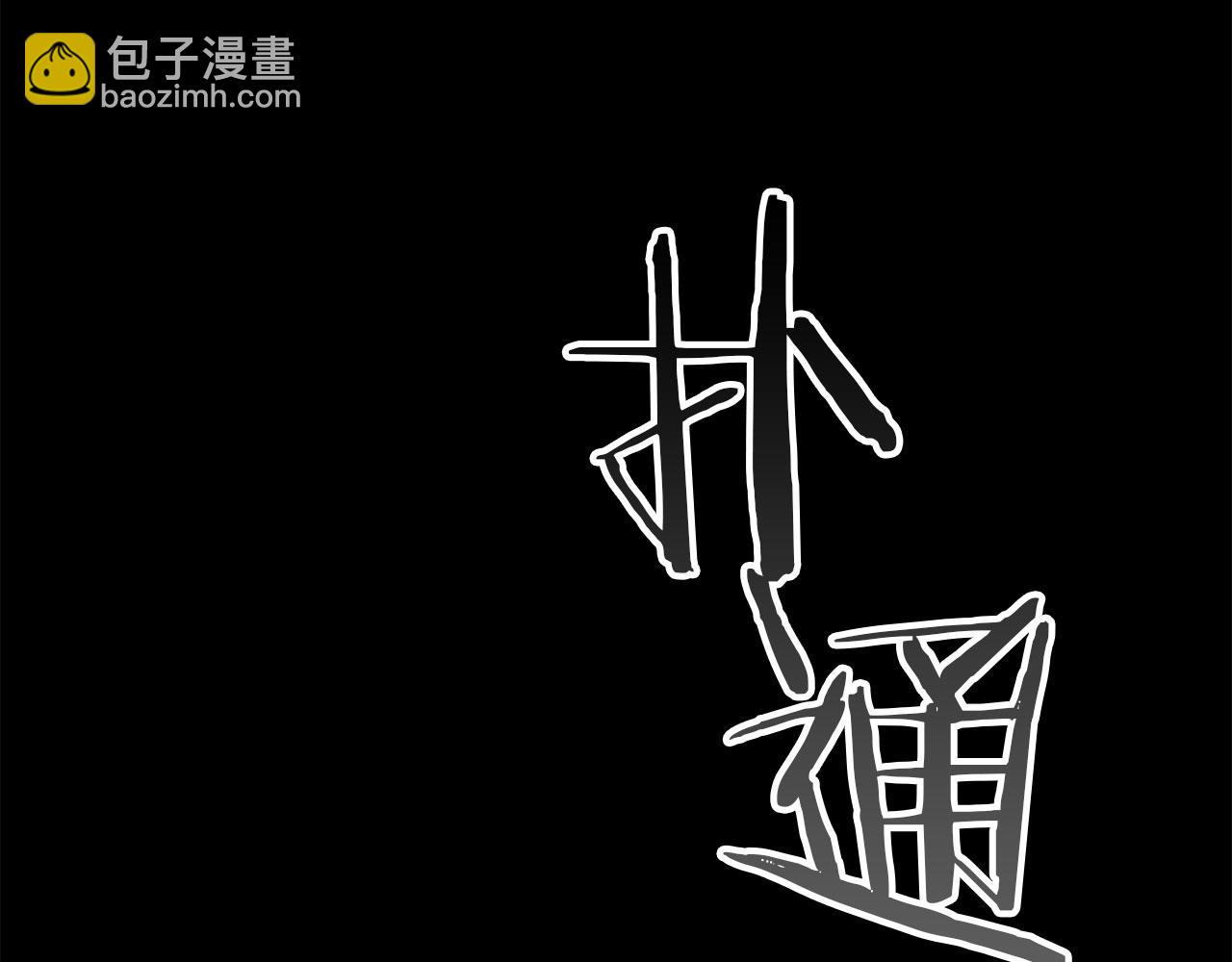 娜麗塔斯·一半的伯爵小姐 - 第106話 風前的燈火（3）(3/3) - 2