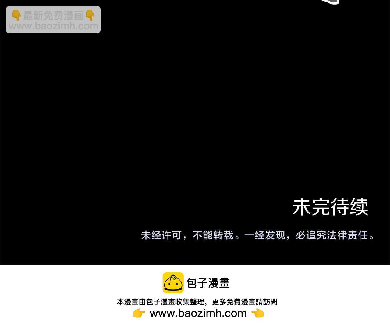 娜麗塔斯·一半的伯爵小姐 - 第106話 風前的燈火（3）(3/3) - 3