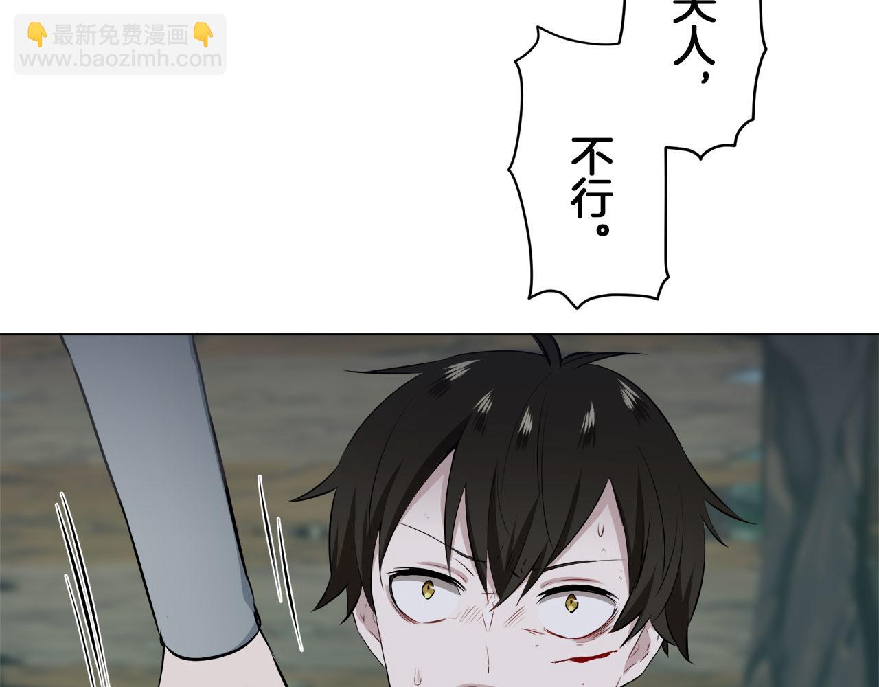 娜麗塔斯·一半的伯爵小姐 - 第106話 風前的燈火（3）(1/3) - 5