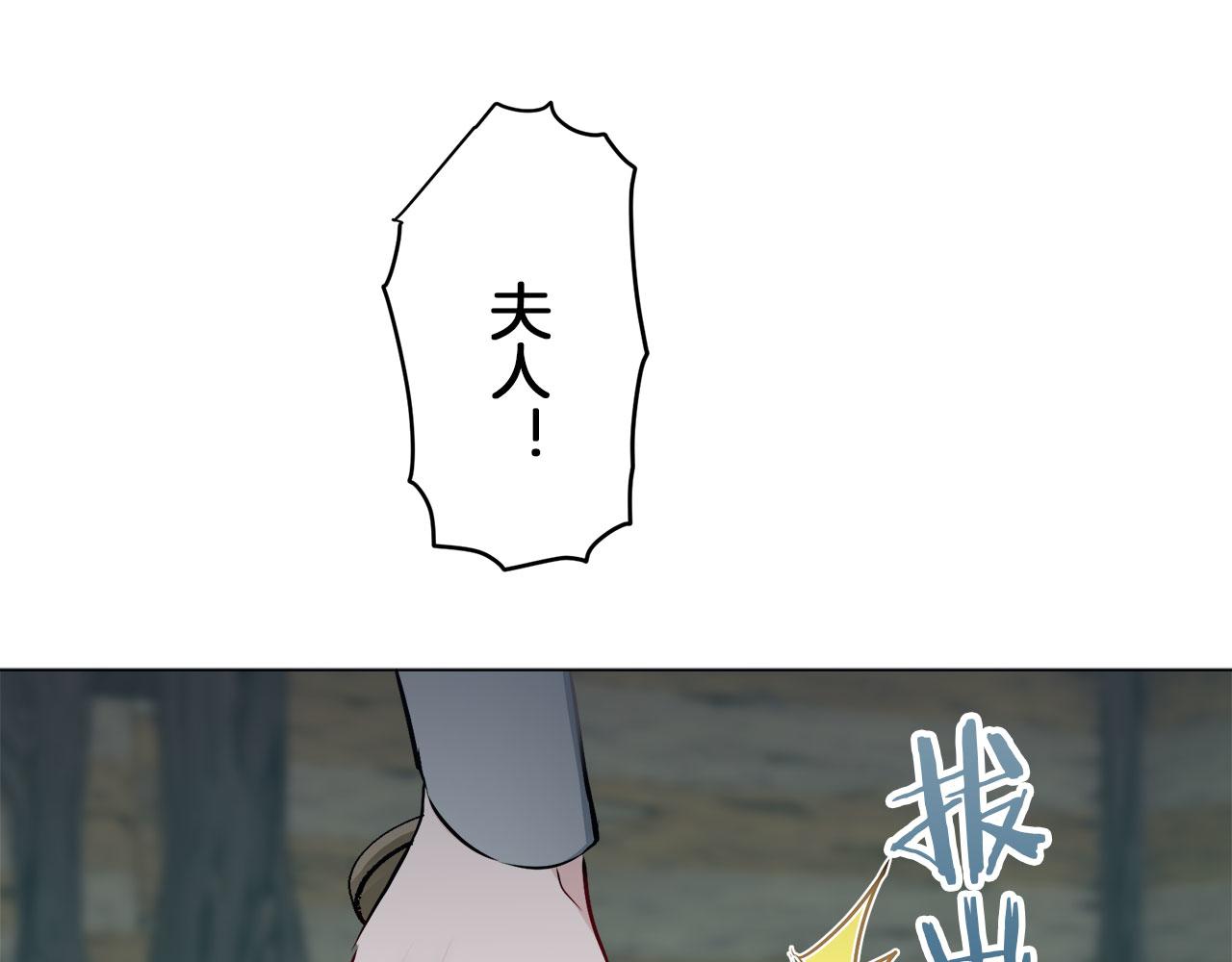 娜麗塔斯·一半的伯爵小姐 - 第106話 風前的燈火（3）(1/3) - 2