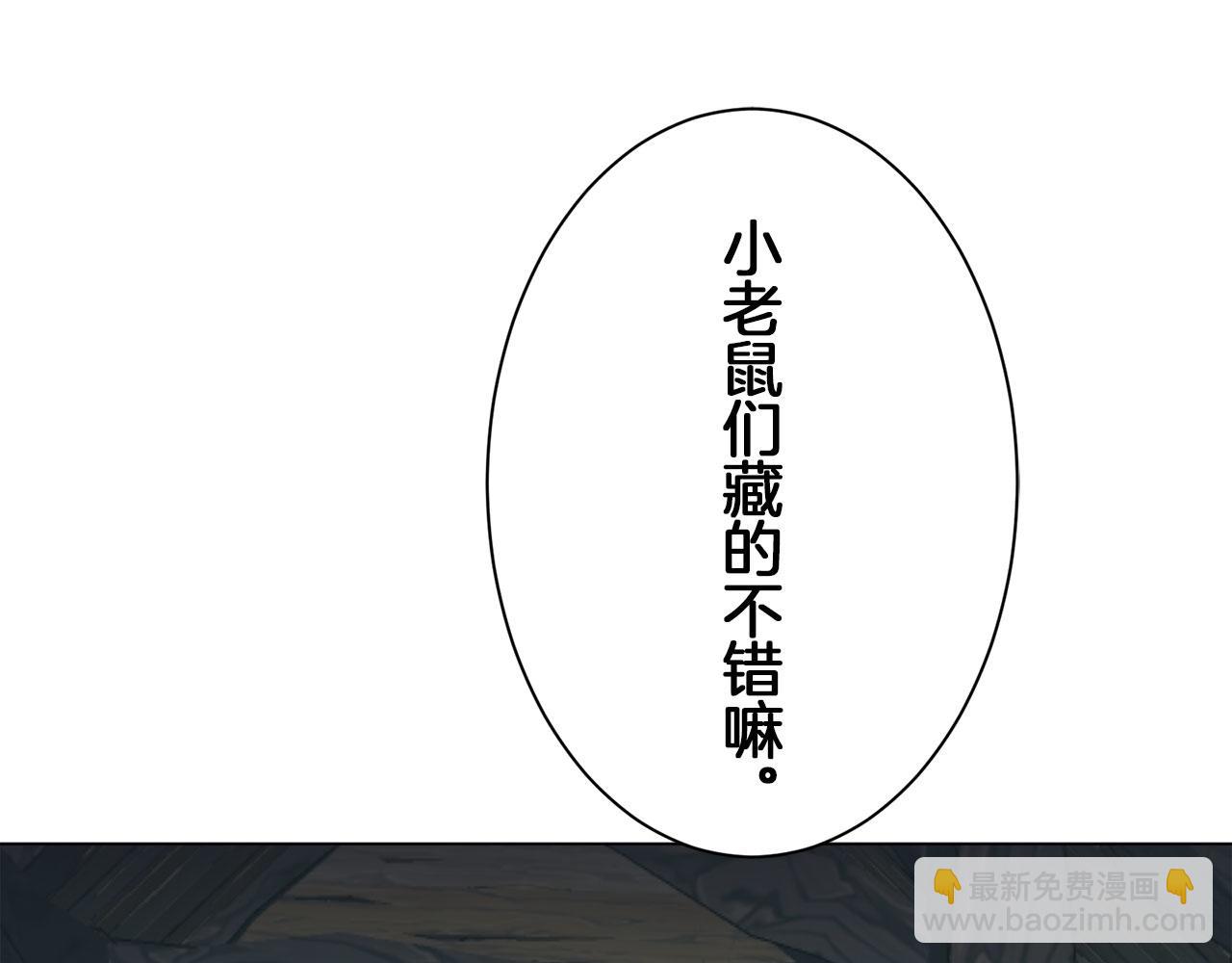 娜麗塔斯·一半的伯爵小姐 - 第106話 風前的燈火（3）(1/3) - 8