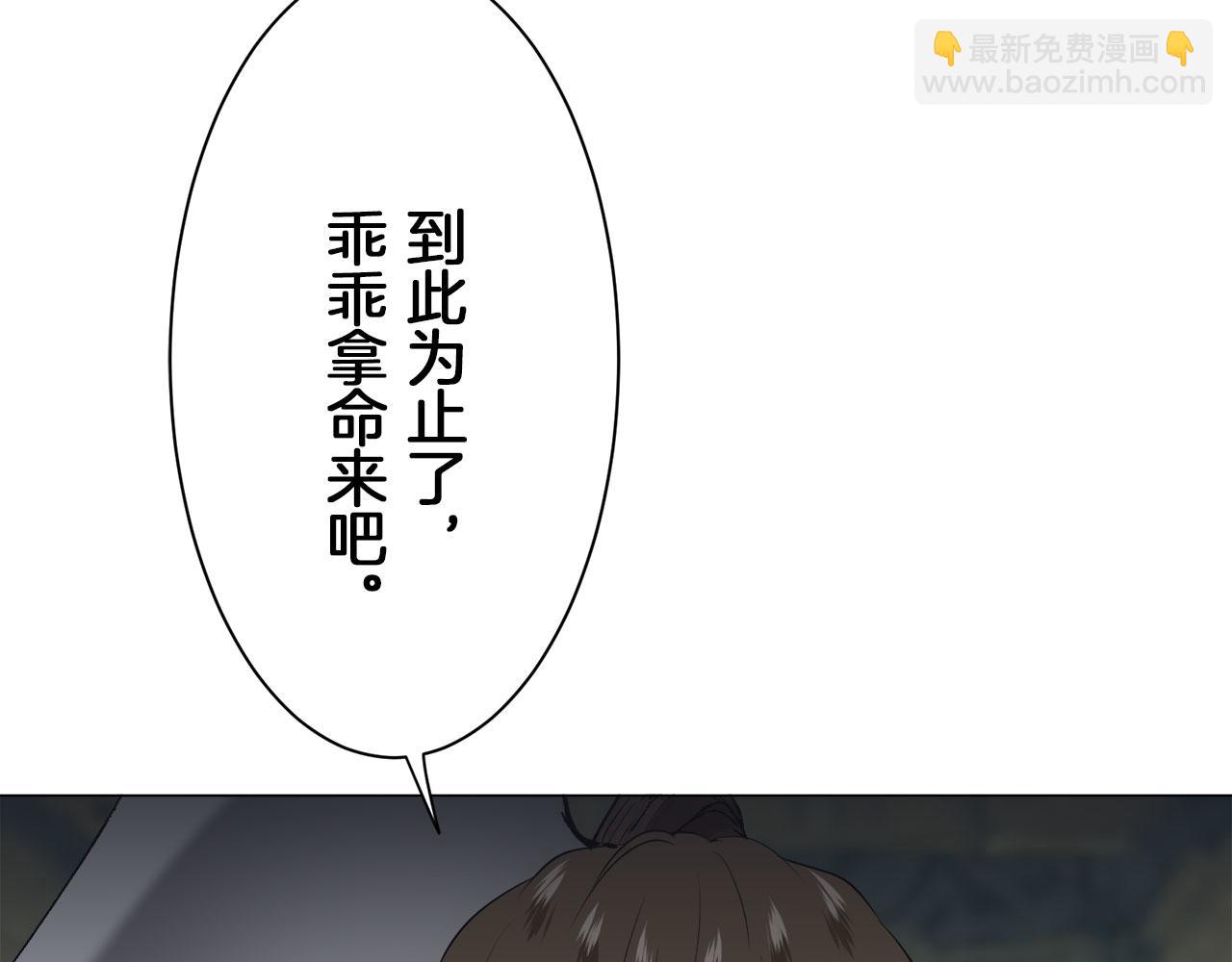 娜麗塔斯·一半的伯爵小姐 - 第106話 風前的燈火（3）(1/3) - 5