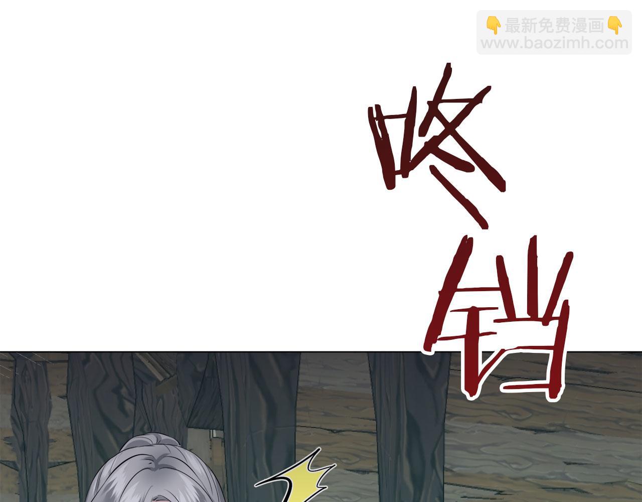 娜麗塔斯·一半的伯爵小姐 - 第106話 風前的燈火（3）(1/3) - 8