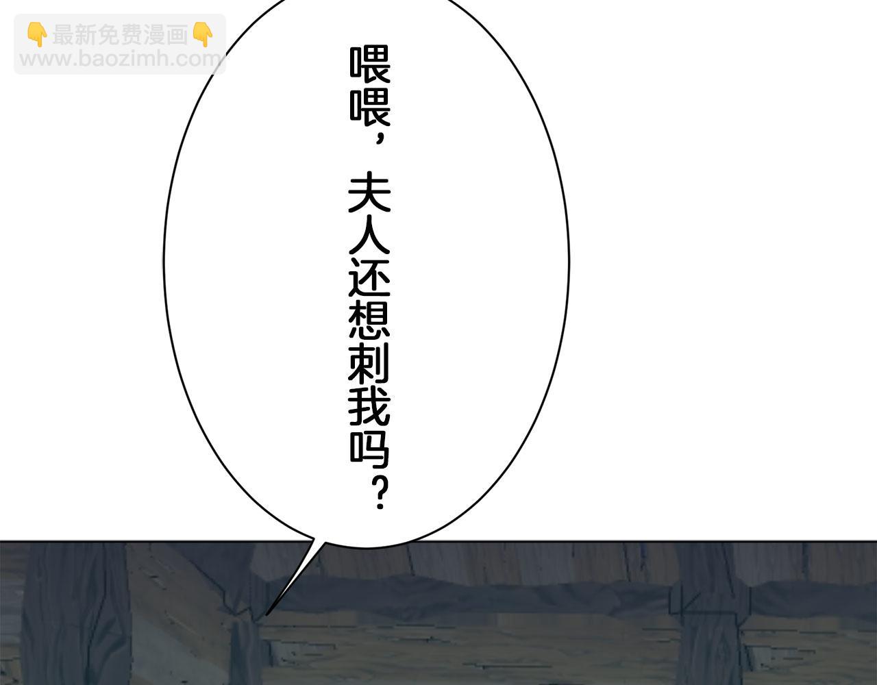 娜麗塔斯·一半的伯爵小姐 - 第106話 風前的燈火（3）(2/3) - 4