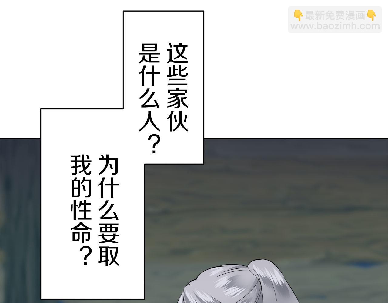 娜麗塔斯·一半的伯爵小姐 - 第106話 風前的燈火（3）(2/3) - 8