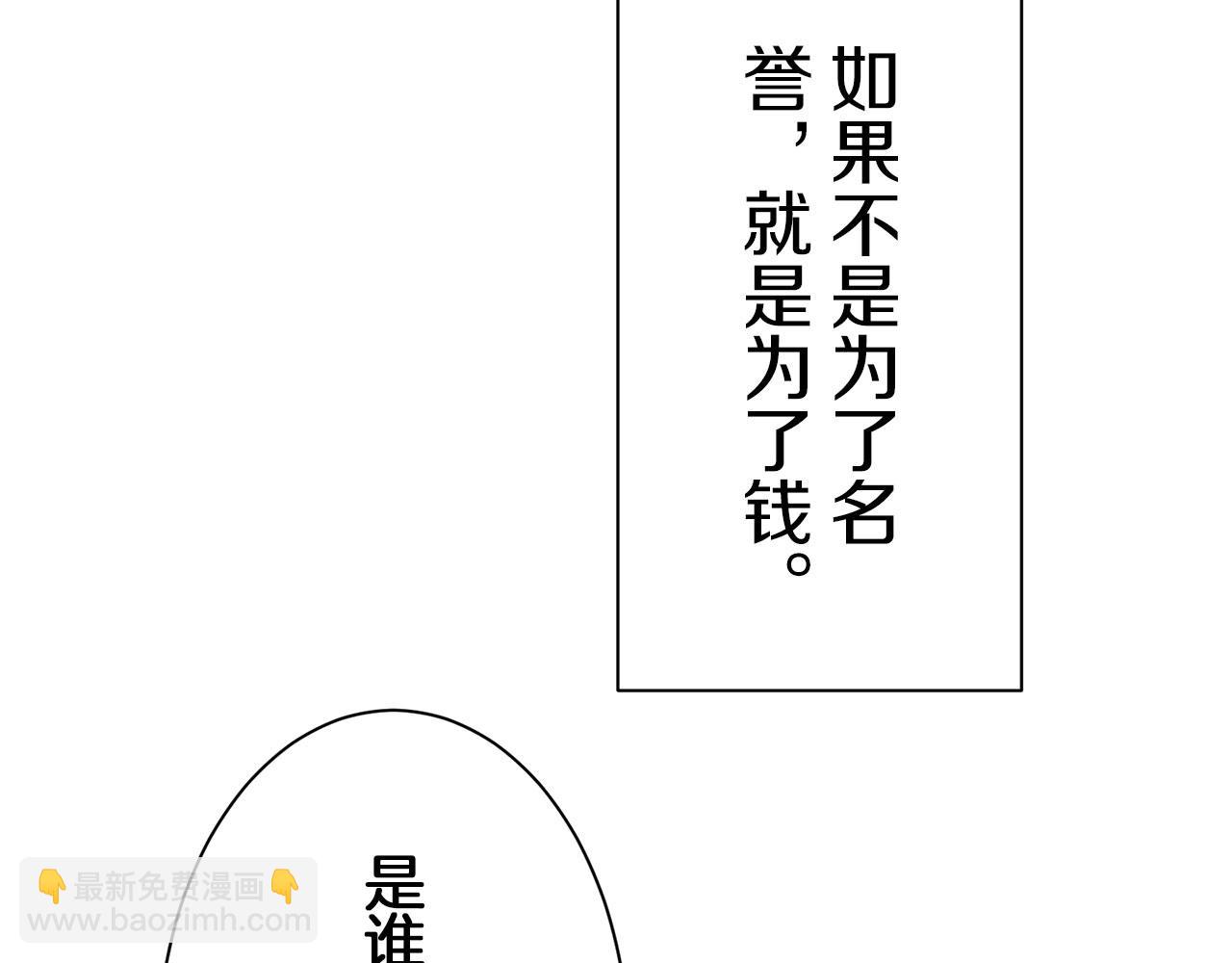 娜麗塔斯·一半的伯爵小姐 - 第106話 風前的燈火（3）(2/3) - 2