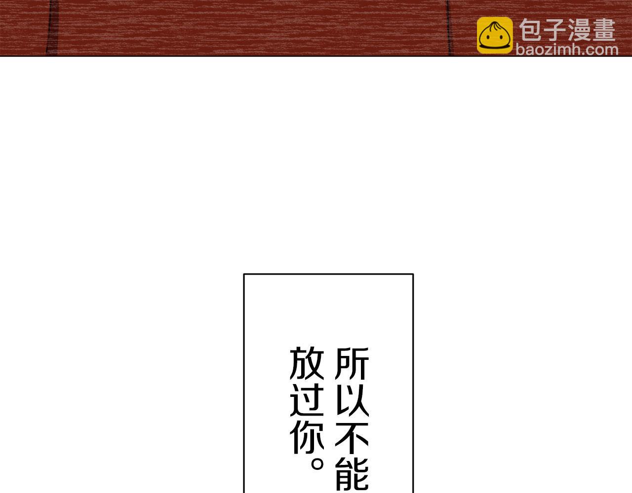 娜麗塔斯·一半的伯爵小姐 - 第106話 風前的燈火（3）(2/3) - 1