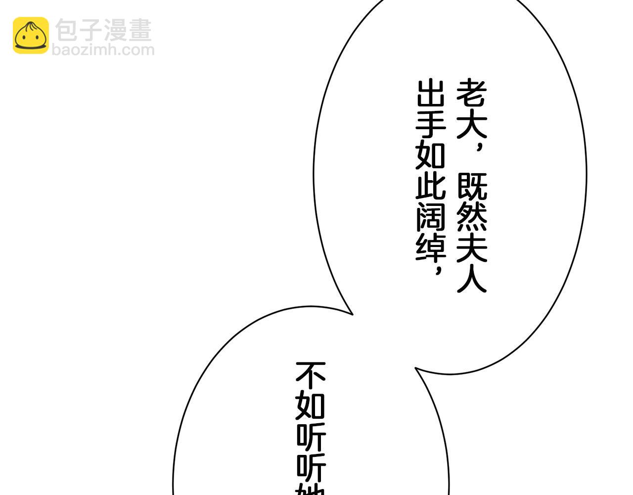 娜麗塔斯·一半的伯爵小姐 - 第106話 風前的燈火（3）(2/3) - 6