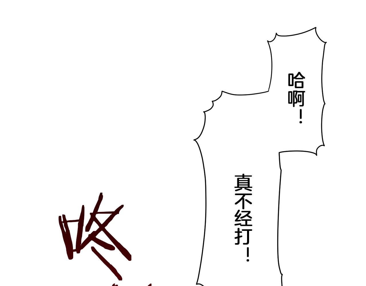 娜麗塔斯·一半的伯爵小姐 - 第106話 風前的燈火（3）(2/3) - 6