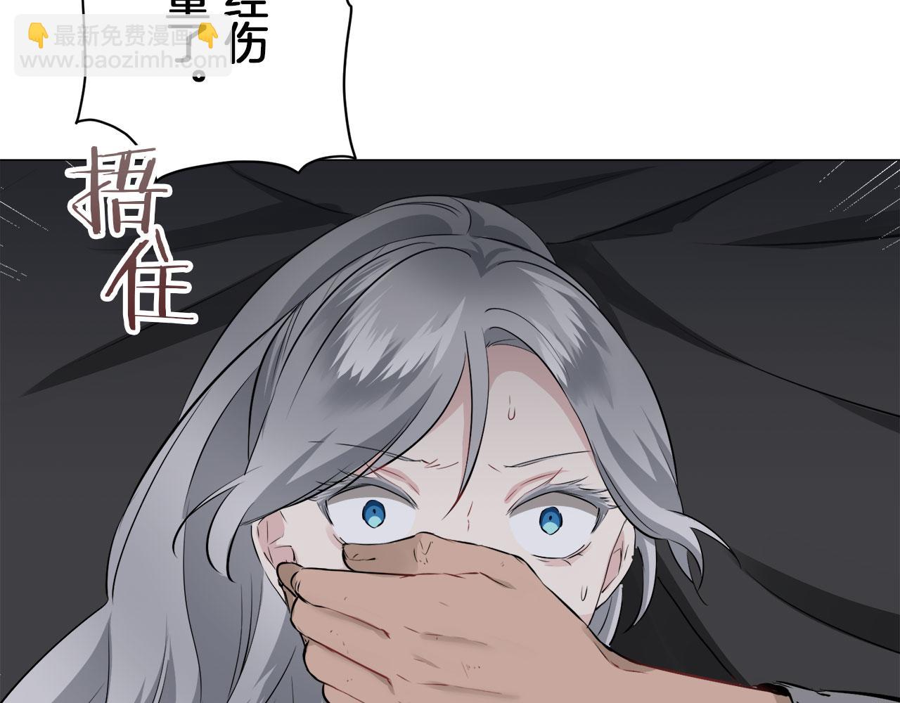 娜麗塔斯·一半的伯爵小姐 - 第106話 風前的燈火（3）(2/3) - 4