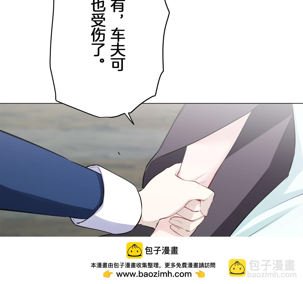 娜麗塔斯·一半的伯爵小姐 - 第108話 思念你（1）(2/3) - 6