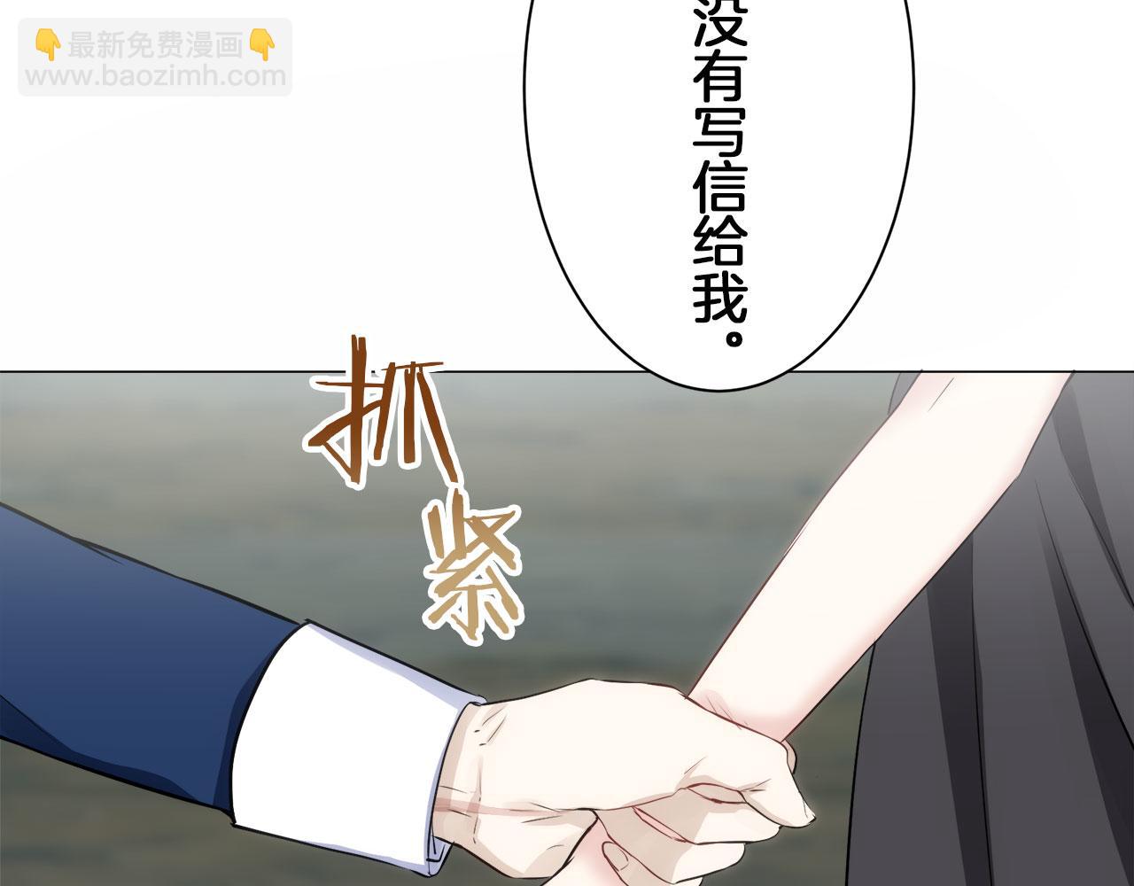 娜麗塔斯·一半的伯爵小姐 - 第108話 思念你（1）(3/3) - 5