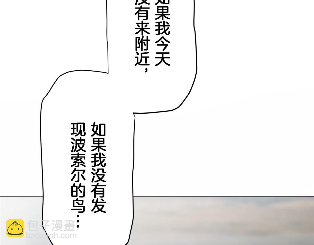 娜麗塔斯·一半的伯爵小姐 - 第108話 思念你（1）(3/3) - 1