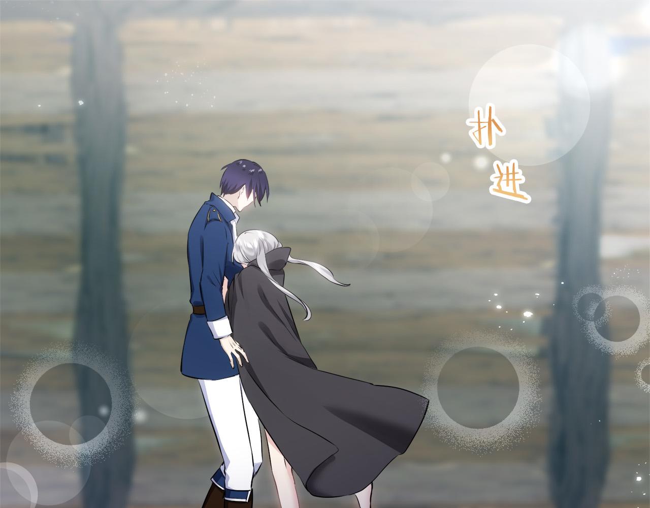 娜麗塔斯·一半的伯爵小姐 - 第108話 思念你（1）(3/3) - 3