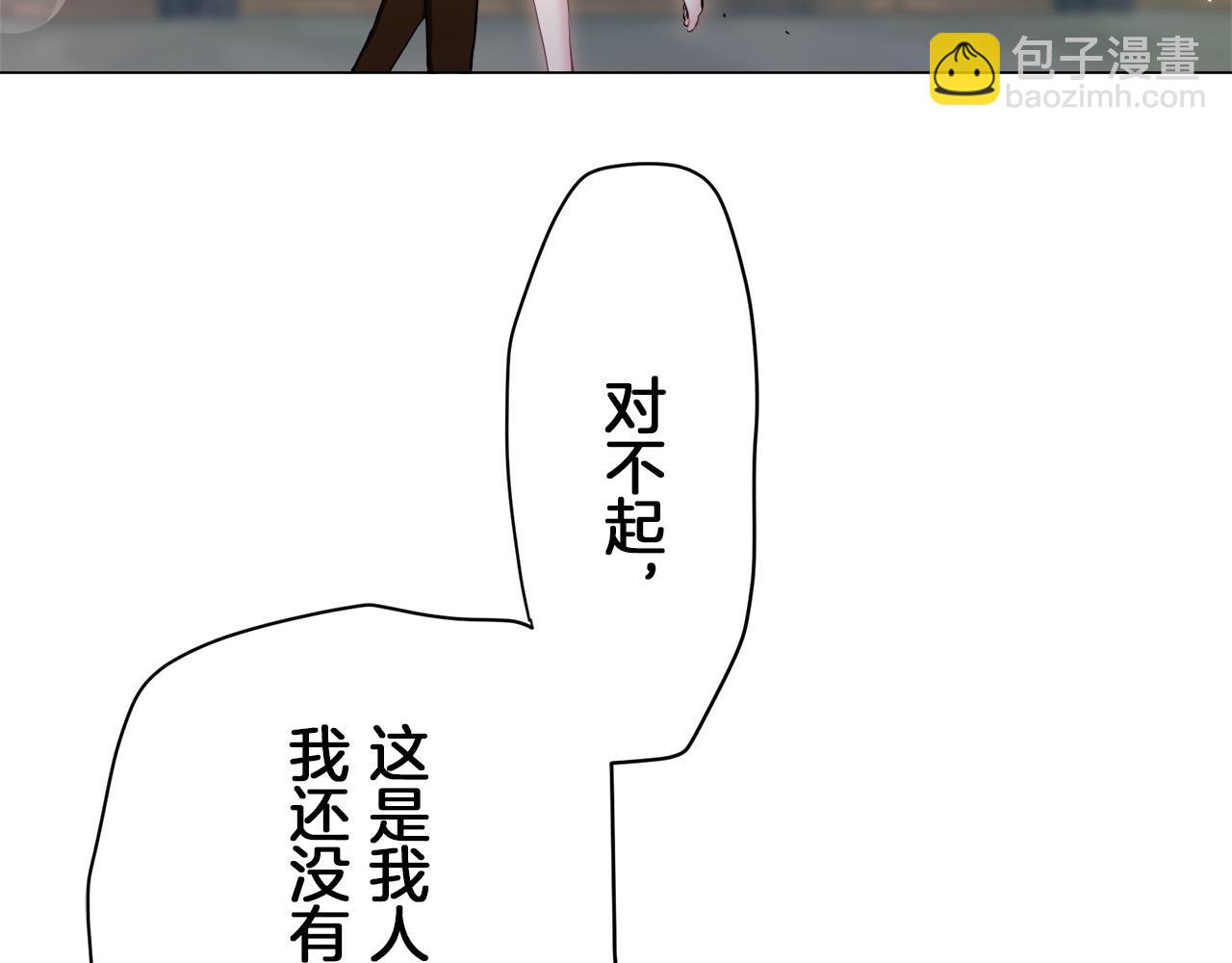 娜麗塔斯·一半的伯爵小姐 - 第108話 思念你（1）(3/3) - 4