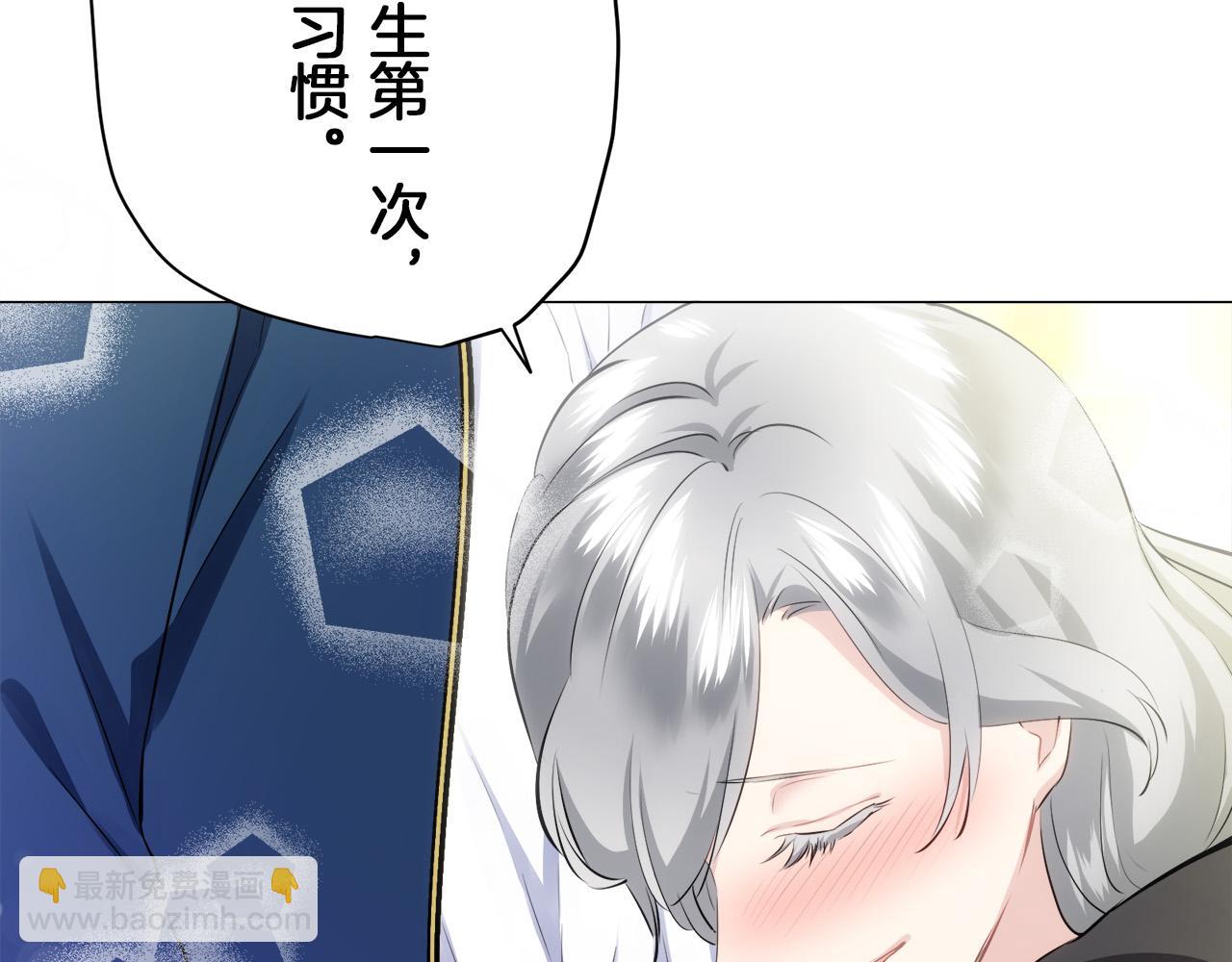 娜麗塔斯·一半的伯爵小姐 - 第108話 思念你（1）(3/3) - 5