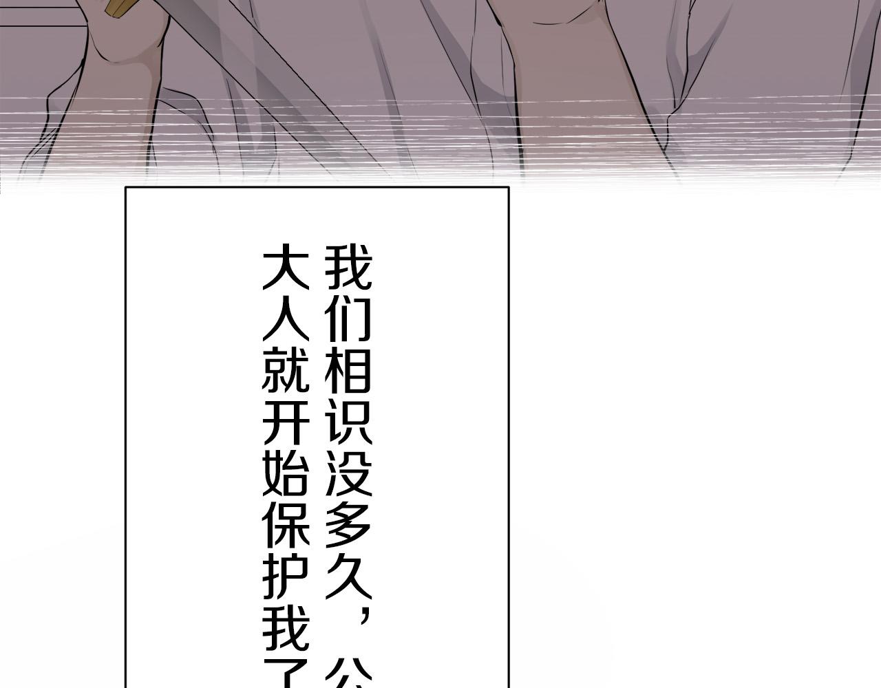 娜麗塔斯·一半的伯爵小姐 - 第108話 思念你（1）(3/3) - 1