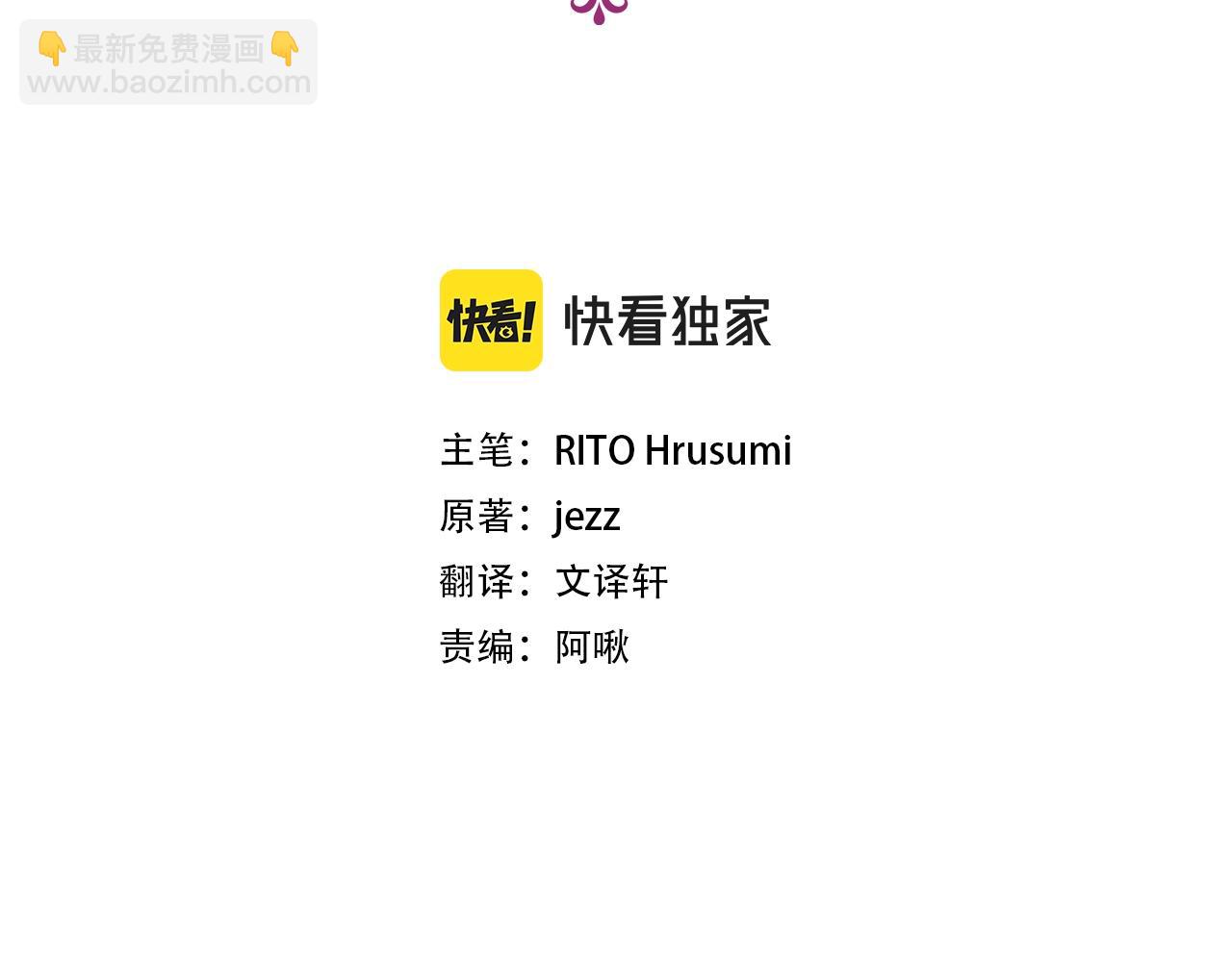 娜麗塔斯·一半的伯爵小姐 - 第108話 思念你（1）(1/3) - 5