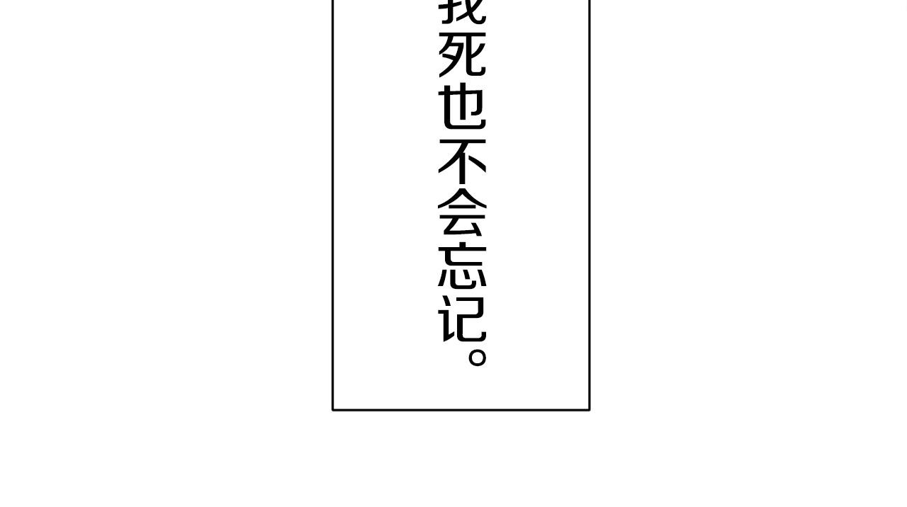 娜麗塔斯·一半的伯爵小姐 - 第108話 思念你（1）(3/3) - 4