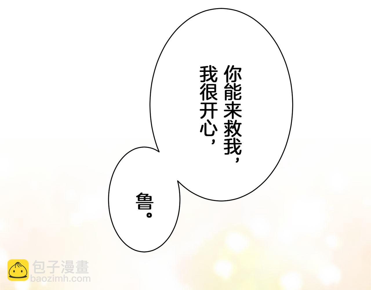 娜麗塔斯·一半的伯爵小姐 - 第108話 思念你（1）(3/3) - 2