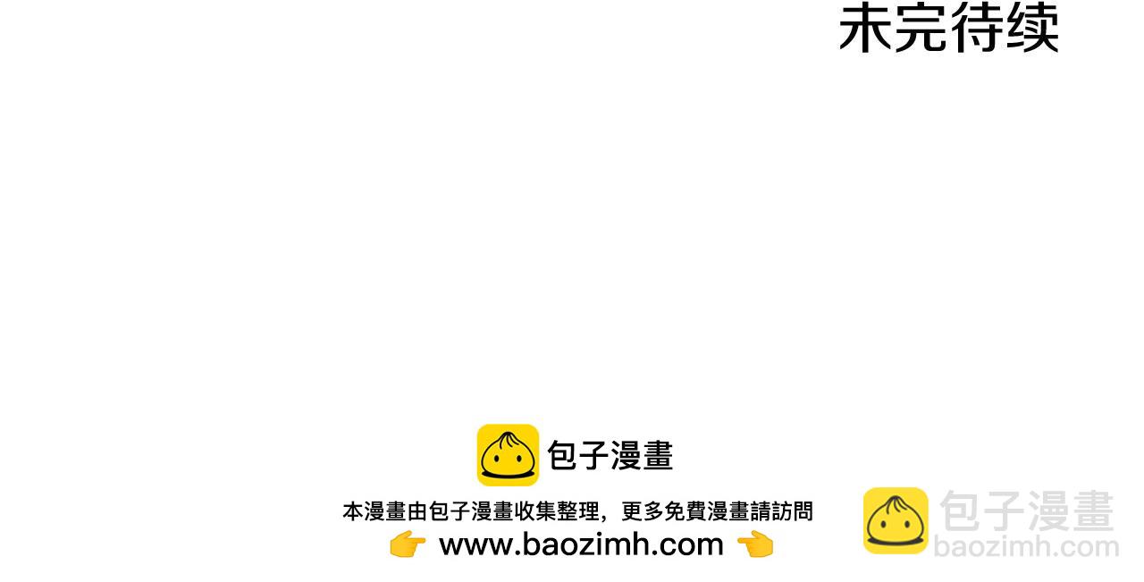 娜麗塔斯·一半的伯爵小姐 - 第108話 思念你（1）(3/3) - 5