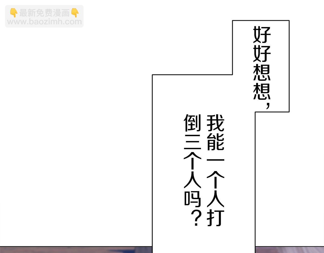 娜麗塔斯·一半的伯爵小姐 - 第108話 思念你（1）(1/3) - 7