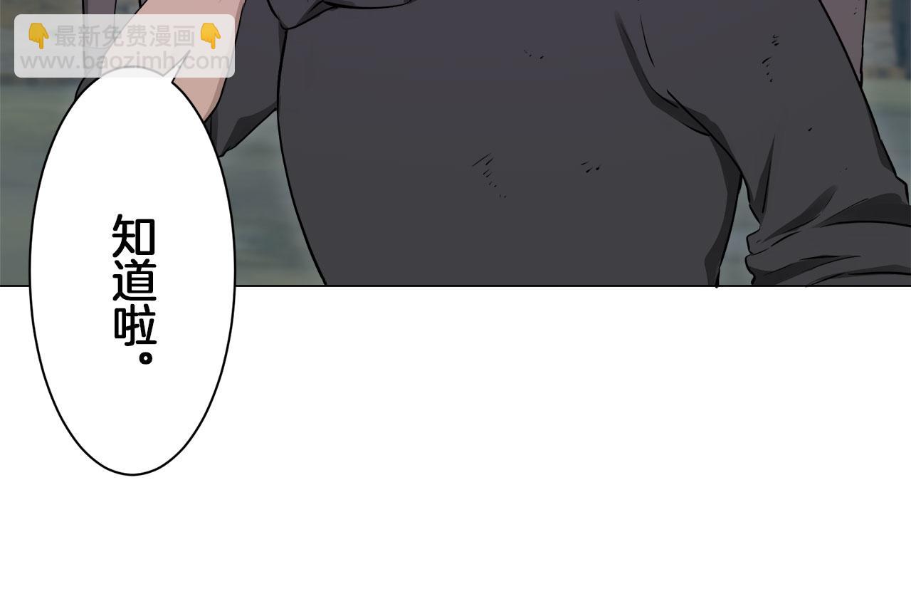 娜麗塔斯·一半的伯爵小姐 - 第108話 思念你（1）(1/3) - 1