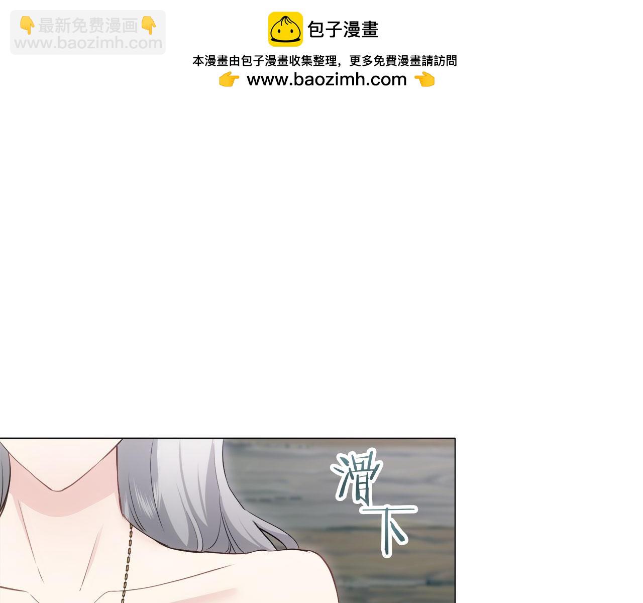 娜麗塔斯·一半的伯爵小姐 - 第108話 思念你（1）(1/3) - 2
