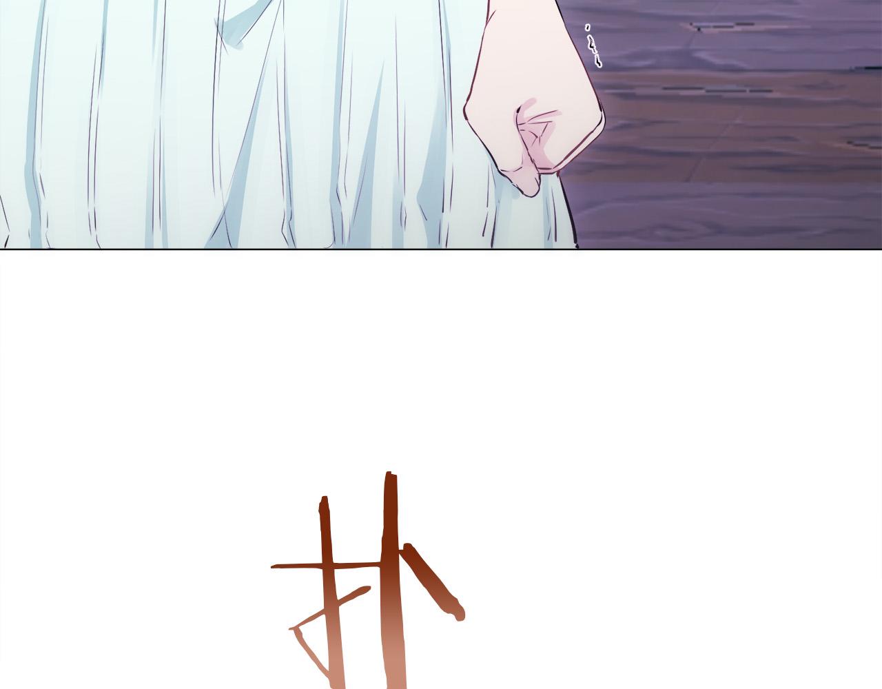 娜麗塔斯·一半的伯爵小姐 - 第108話 思念你（1）(1/3) - 4