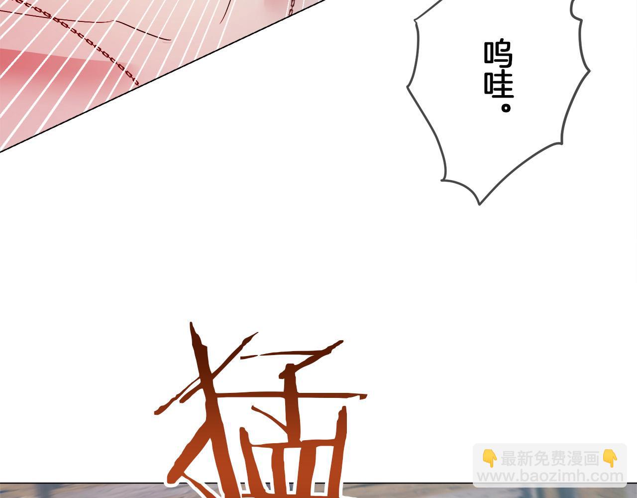 娜麗塔斯·一半的伯爵小姐 - 第108話 思念你（1）(1/3) - 2