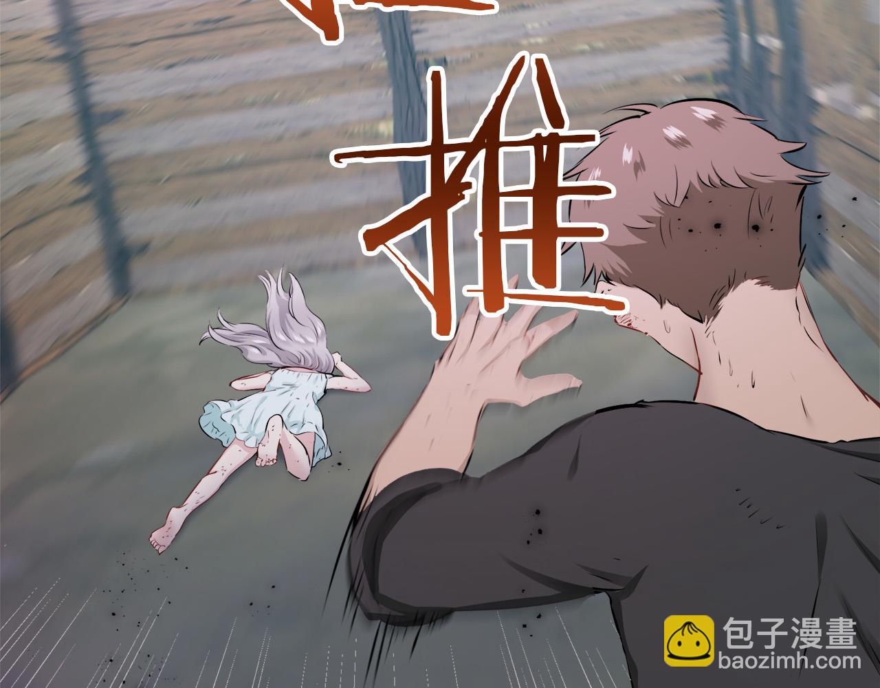 娜麗塔斯·一半的伯爵小姐 - 第108話 思念你（1）(1/3) - 3