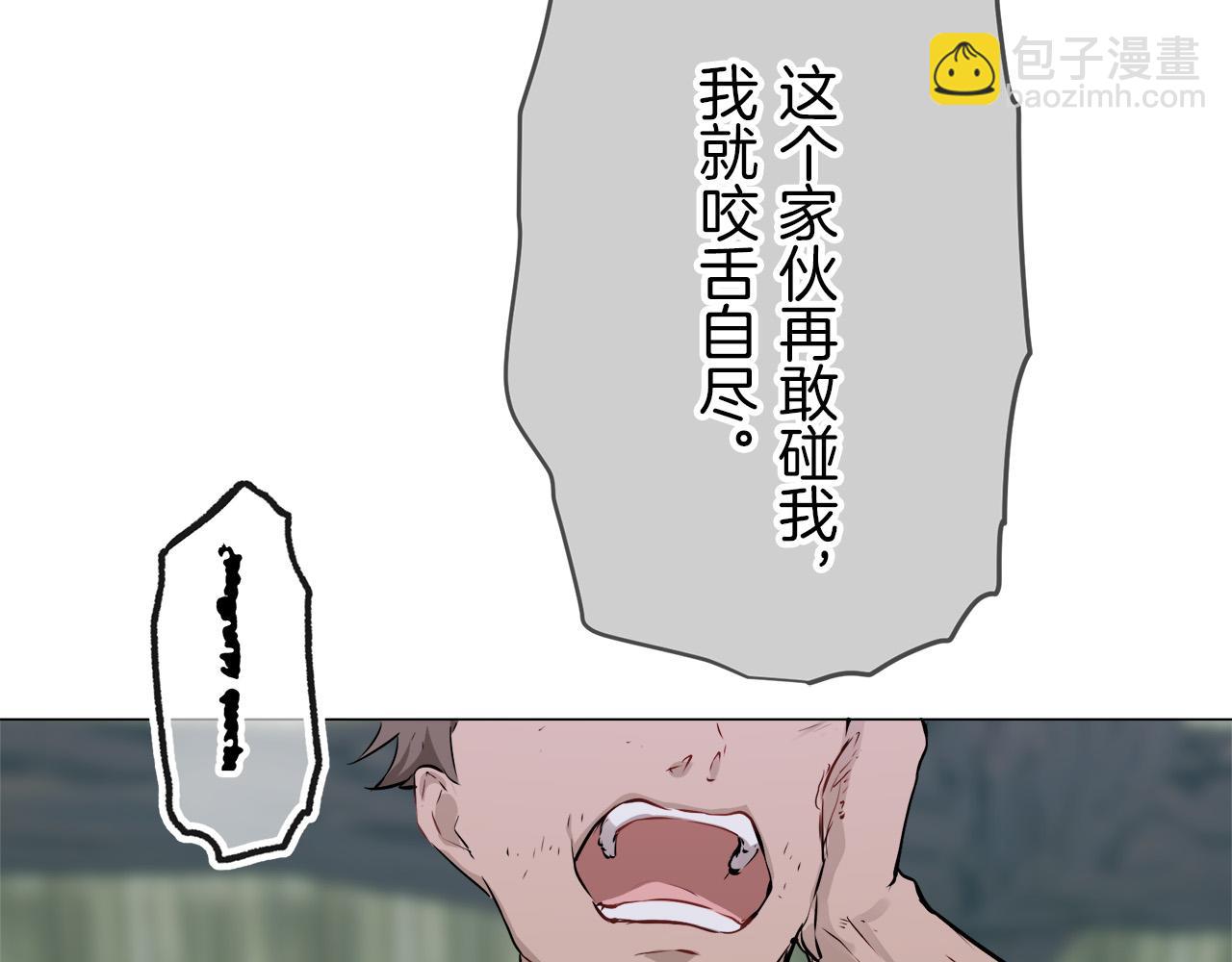 娜麗塔斯·一半的伯爵小姐 - 第108話 思念你（1）(1/3) - 1