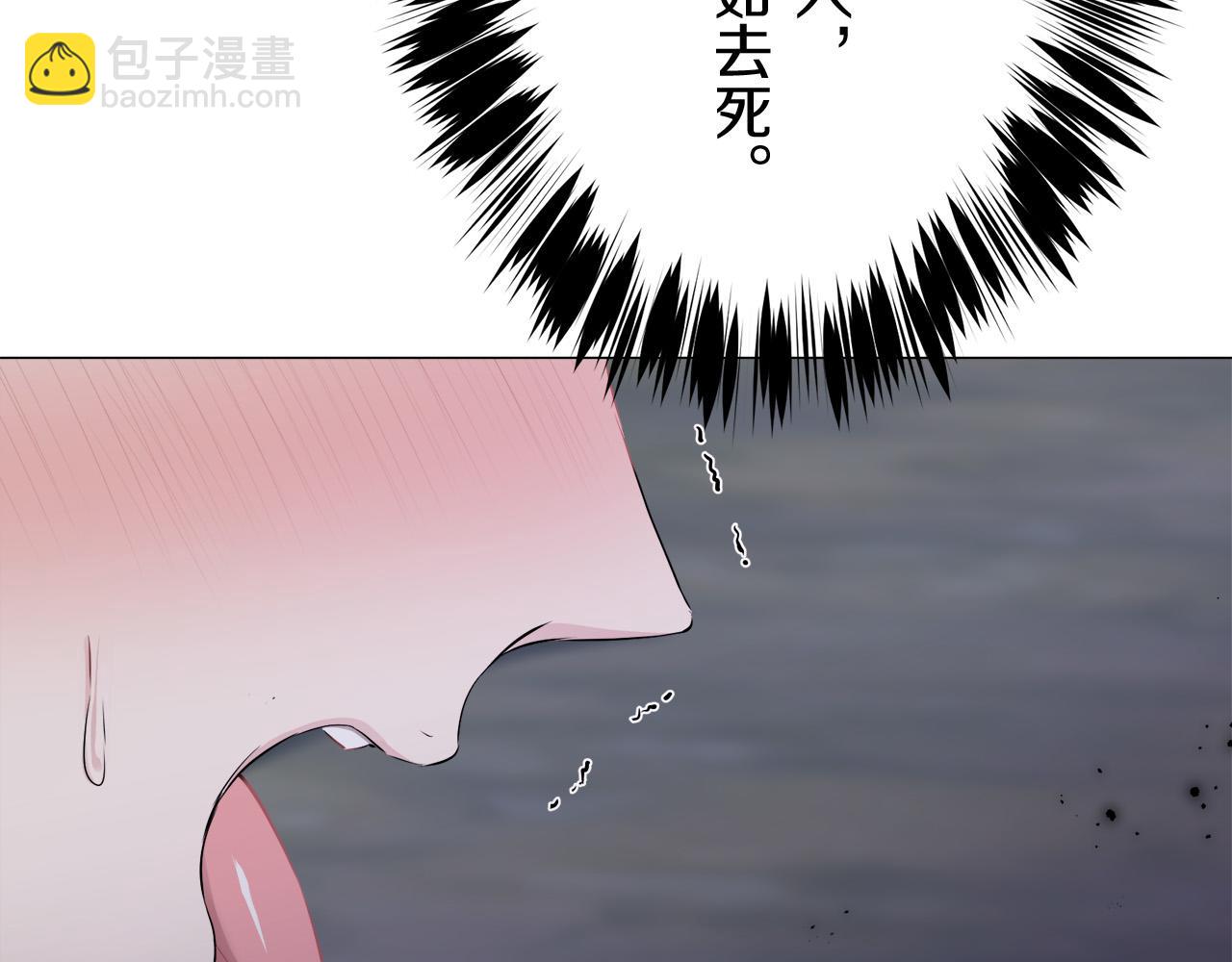 娜麗塔斯·一半的伯爵小姐 - 第108話 思念你（1）(1/3) - 4