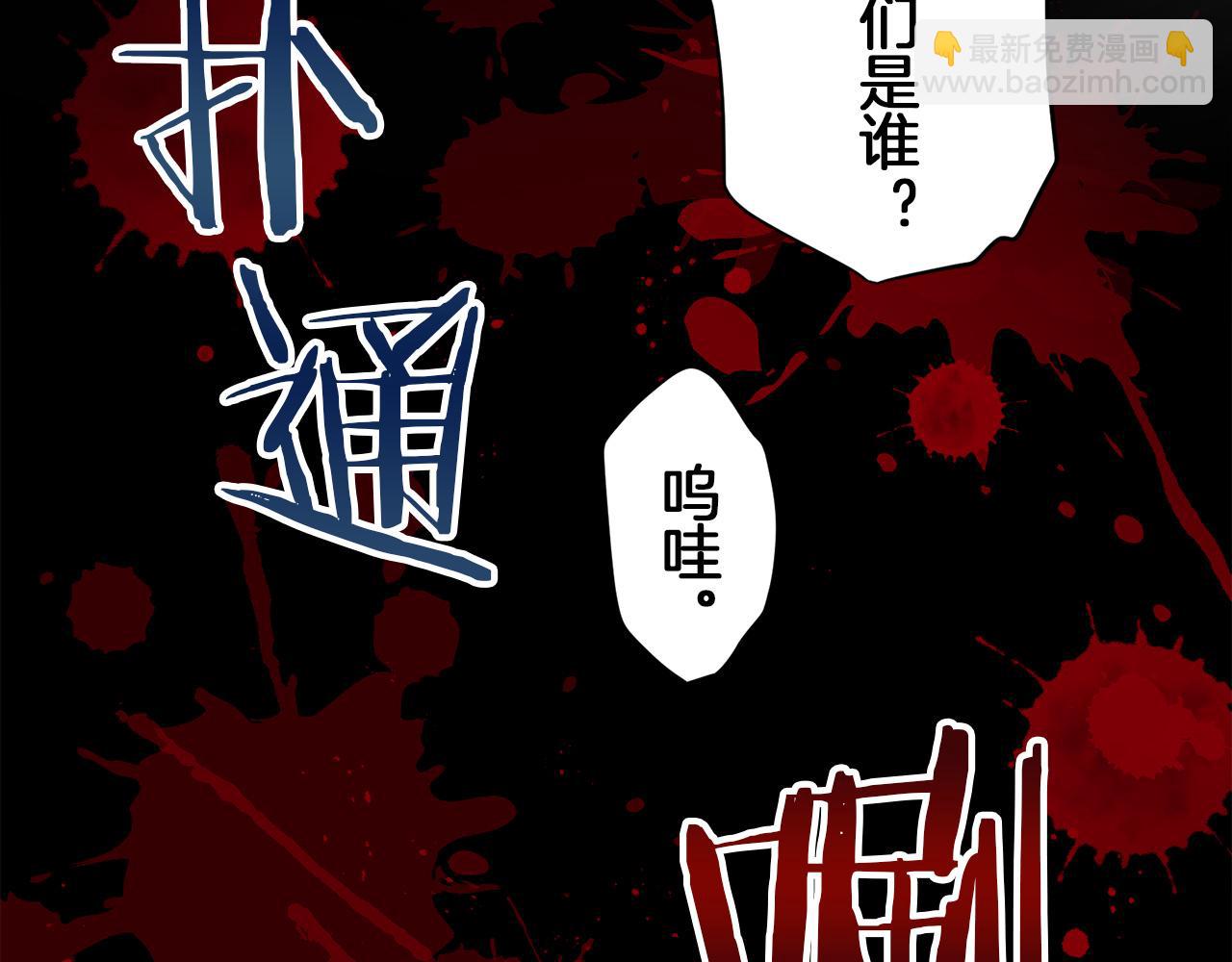 娜麗塔斯·一半的伯爵小姐 - 第108話 思念你（1）(1/3) - 1