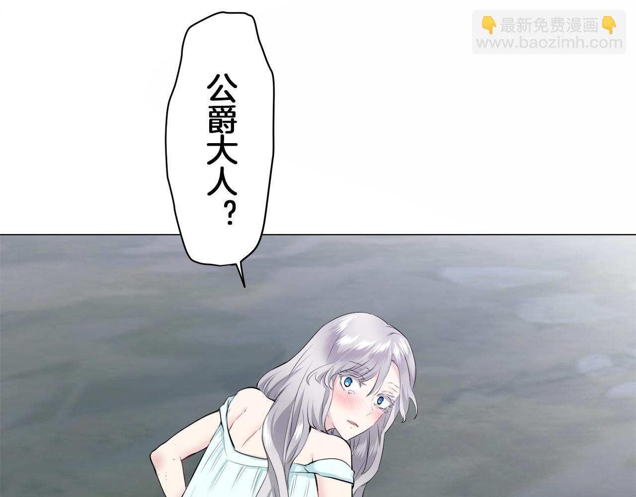 娜麗塔斯·一半的伯爵小姐 - 第108話 思念你（1）(2/3) - 1