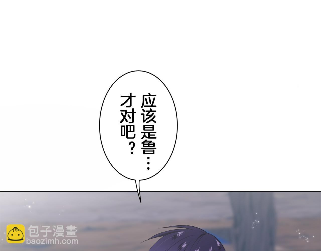 娜麗塔斯·一半的伯爵小姐 - 第108話 思念你（1）(2/3) - 3