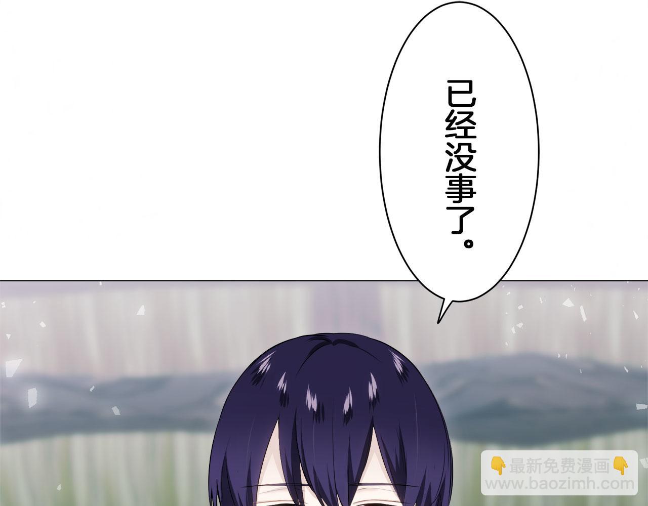 娜麗塔斯·一半的伯爵小姐 - 第108話 思念你（1）(2/3) - 1