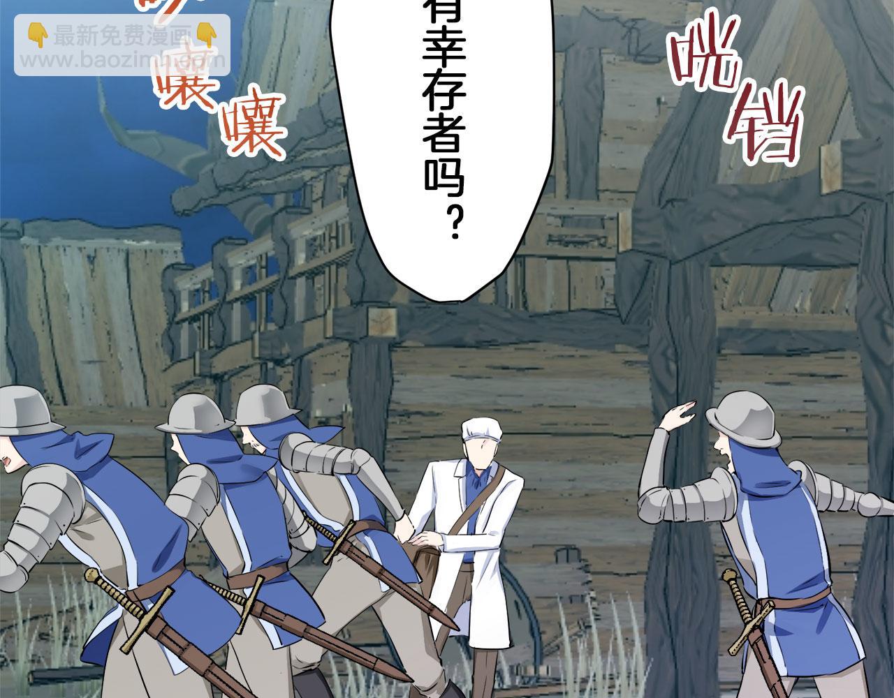 娜麗塔斯·一半的伯爵小姐 - 第108話 思念你（1）(2/3) - 1