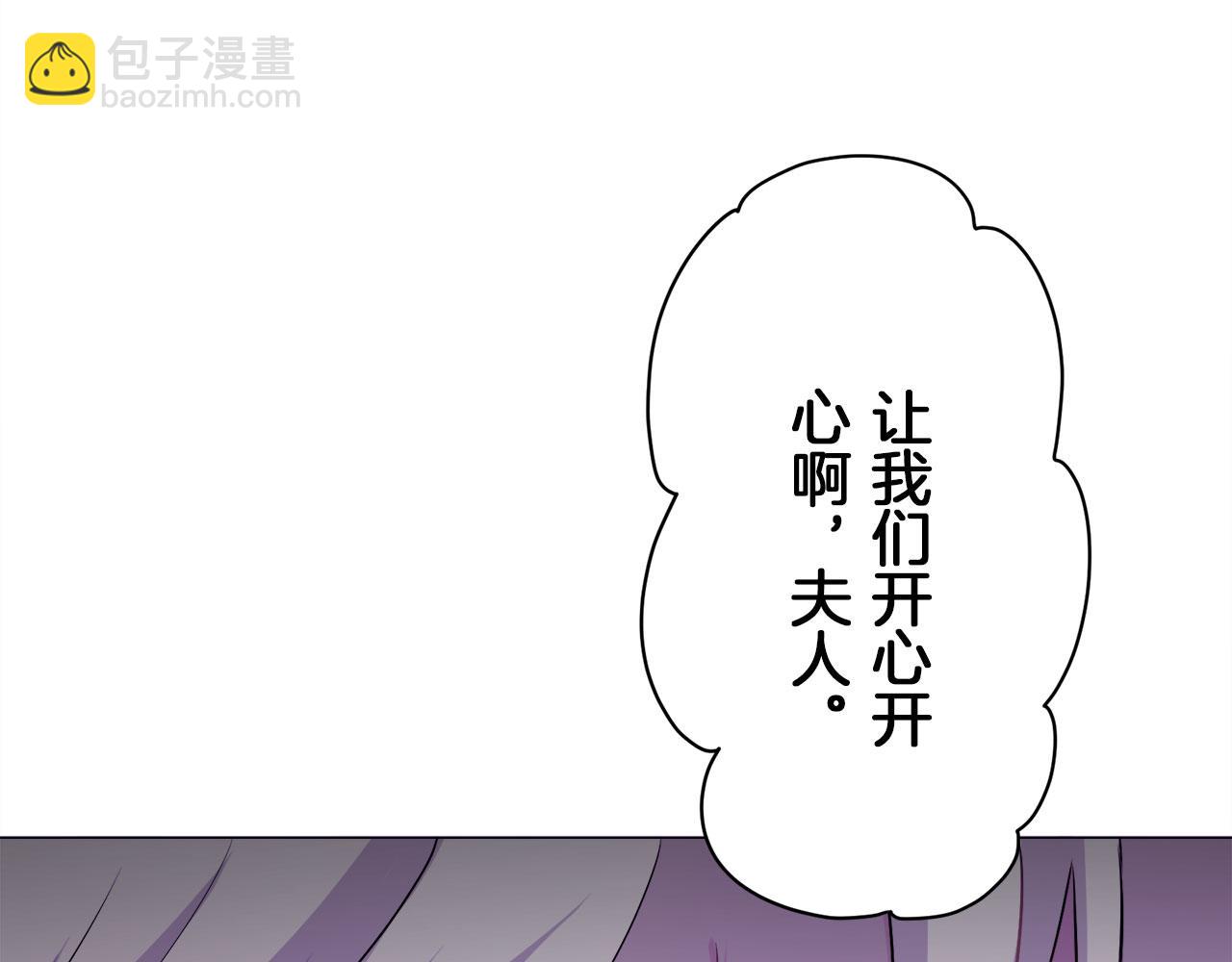 娜麗塔斯·一半的伯爵小姐 - 第108話 思念你（1）(1/3) - 8