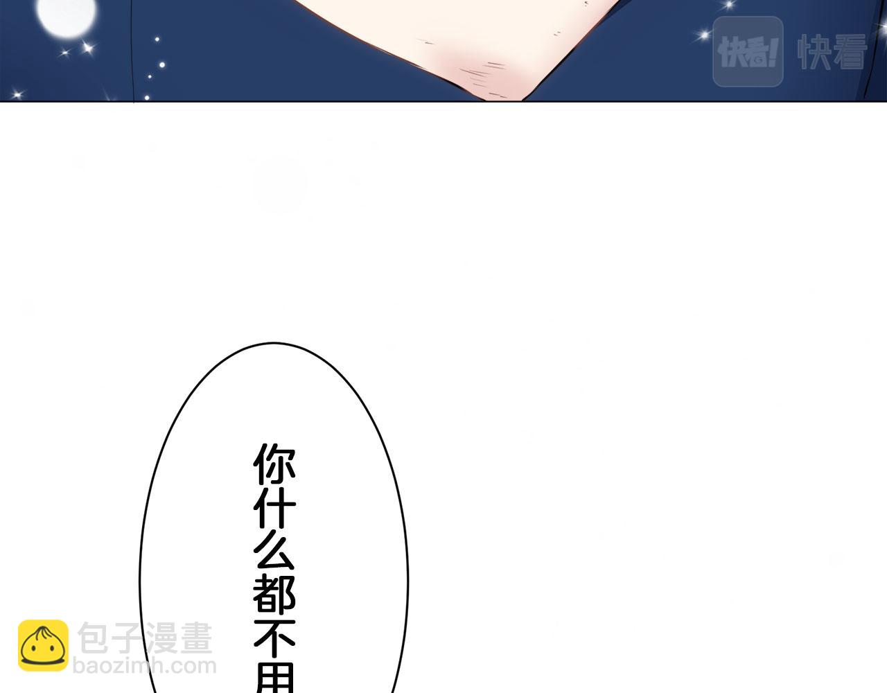 娜麗塔斯·一半的伯爵小姐 - 第108話 思念你（1）(2/3) - 4