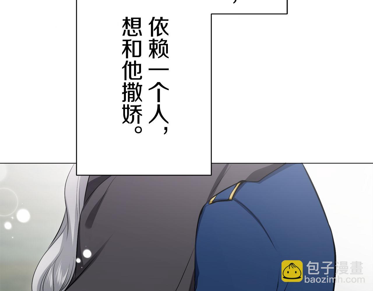 娜麗塔斯·一半的伯爵小姐 - 第108話 思念你（1）(2/3) - 7