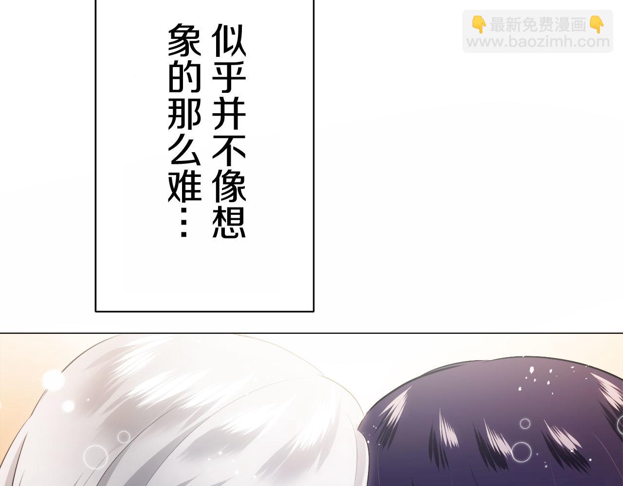 娜麗塔斯·一半的伯爵小姐 - 第108話 思念你（1）(2/3) - 1